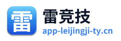雷竞技